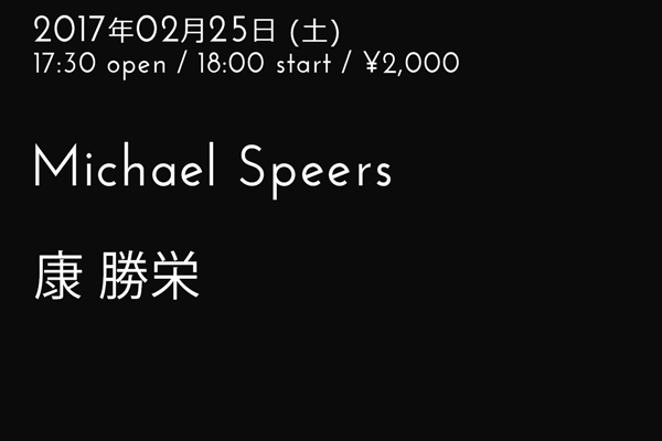 Michael Speers / 康 勝栄