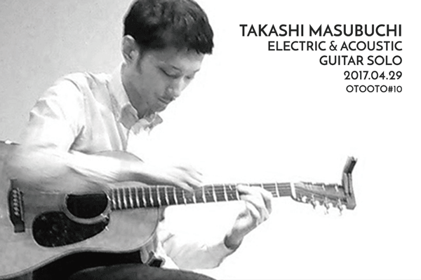増渕 顕史 ギターソロ TAKASHI MASUBUCHI GUITAR SOLO PERFORMANCE