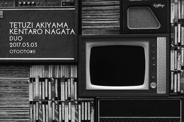 秋山 徹次 + 永田 健太郎 デュオ TETUZI AKIYAMA KENTARO NAGATA DUO PERFORMANCE