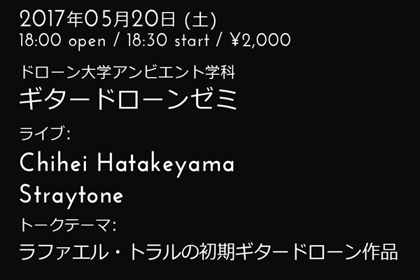 Guitar Drone Chihei Hatakeyama, Straytone