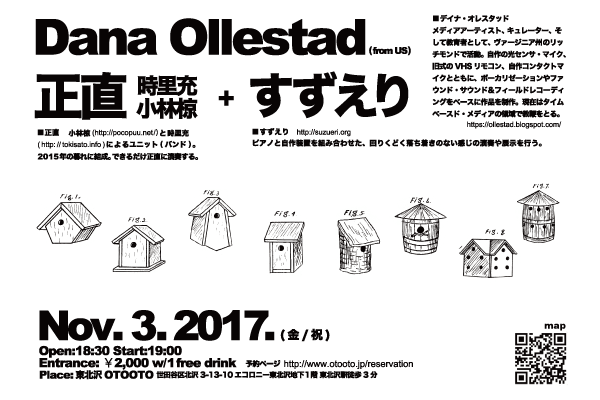 Dana Ollestad / 正直 + すずえり