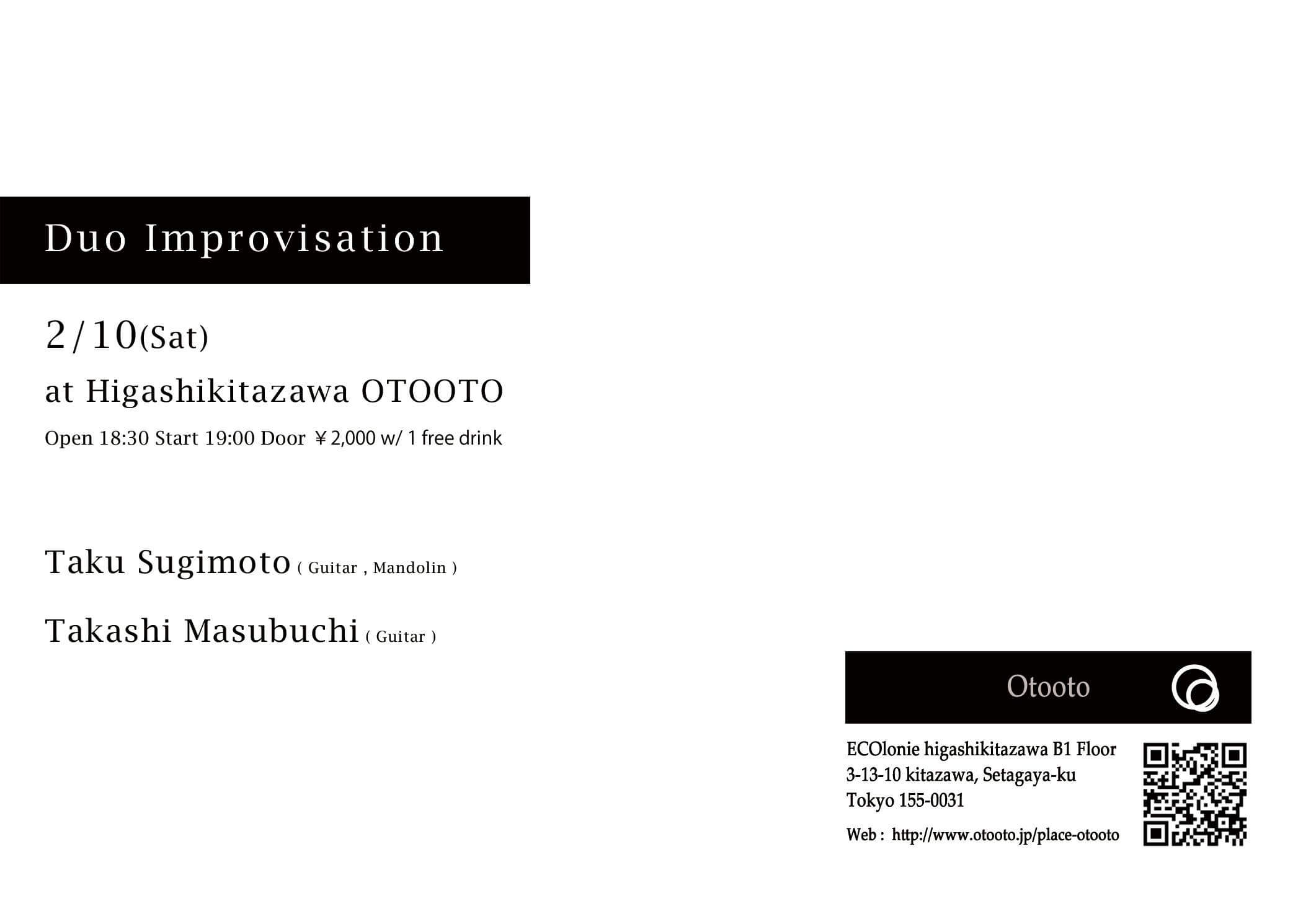 Duo Improvisation 増渕 顕史(Takashi Masubuchi:Gt), 杉本 拓(Taku Sugimoto:Gt)