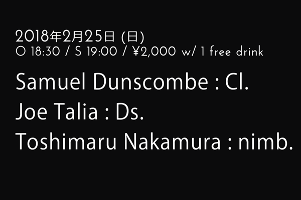 サミュエル・ダンスコム(Samuel Dunscombe:Cl.), ジョー・タリア(Joe Talia:Ds.), 中村としまる(Toshimaru Nakamura:nimb.)