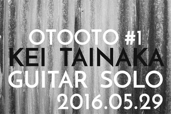 田井中圭ギターソロ 20160529