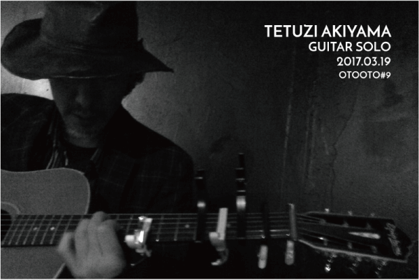 秋山 徹次 GUITAR SOLO 2017年03月19日