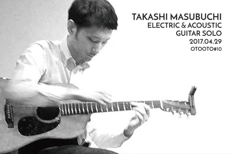 増渕 顕史 GUITAR SOLO 2017年04月29日