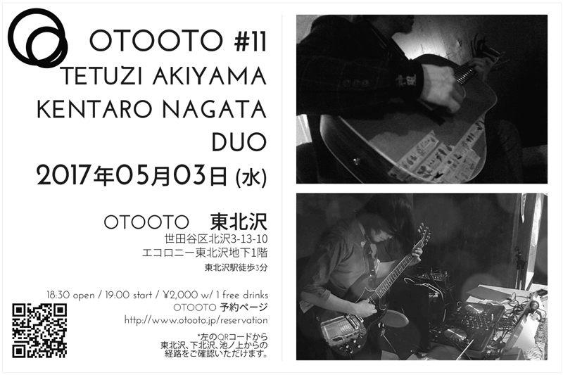 秋山 徹次 + 永田 健太郎 GUITAR DUO 2017年04月29日